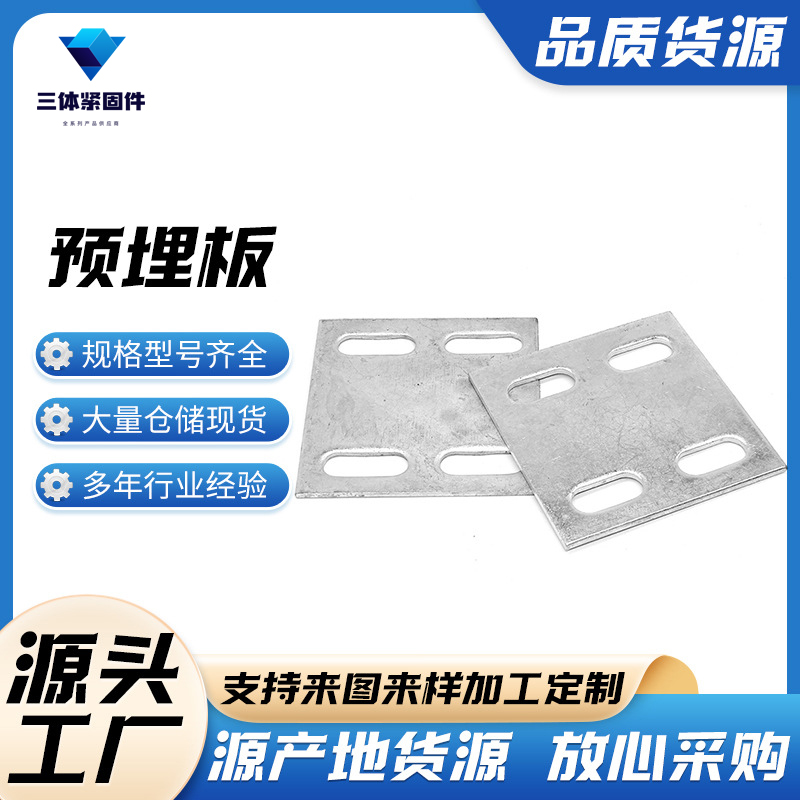 大宁三体金属制品